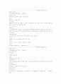 직업과 윤리에 따른 인생계획 7페이지