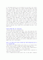 자신의 경험을 바탕으로 현대사회의 가정과 교육에 대해 서술 6페이지