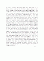 경제시장의 활성화, 노동시장의 적극성, 국가의 합리성, 법의 도덕성을 기본적인 이념의 대한 고찰 4페이지
