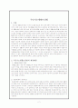 국민기초생활보장법 2페이지