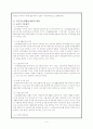 국민기초생활보장법 5페이지