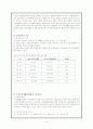 국민기초생활보장법 6페이지