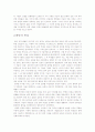 한국 전쟁 2페이지