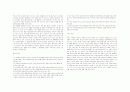 낙태 찬반토론 4페이지