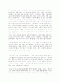 미운오리새끼를 통하여 본 미운 사회의 모습 4페이지