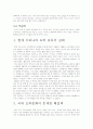 국내 사행성 도박문화의 문제점과 해결방안 4페이지