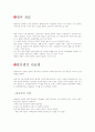관습법의 효력 2페이지