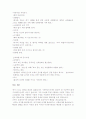 남성의 매력에 관한 보고서 7페이지