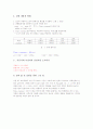 RC회로의 과도응답 5페이지