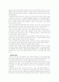 에밀의 생애와 교육 7페이지