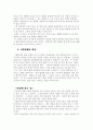 에밀의 생애와 교육 9페이지