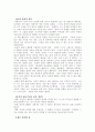 에밀의 생애와 교육 12페이지