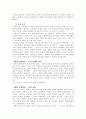 에밀의 생애와 교육 14페이지