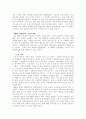 에밀의 생애와 교육 15페이지