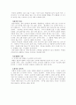 에밀의 생애와 교육 16페이지