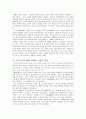 블랙 초콜릿에 대한 현대인의 미각 4페이지