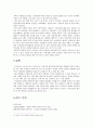 블랙 초콜릿에 대한 현대인의 미각 7페이지