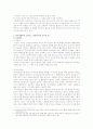 성별 방언의 원인 2페이지