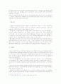 싸이월드가 개인의 심리상태에 끼치는 악영향 5페이지