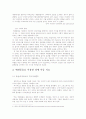 애완동물이 아동발달에 미치는 긍정적 역할 4페이지