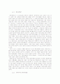 영화 '스타워즈'에 나타난 절단의식에 대한 분석 9페이지