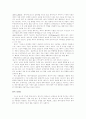 영화 '스타워즈'에 나타난 절단의식에 대한 분석 15페이지