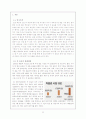 차음료의 유행에 대한 고찰 2페이지