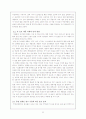 차음료의 유행에 대한 고찰 5페이지