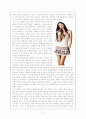 차음료의 유행에 대한 고찰 6페이지