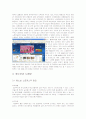 청소년들의 노래방 문화 2페이지