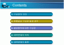 대위 변제와 구상권 2페이지