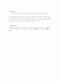 [기초회로실험][예비]중첩의 정리와 가역정리 3페이지
