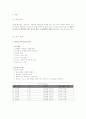  FGI 분석보고서  (래미안) 2페이지