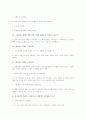  FGI 분석보고서  (래미안) 9페이지