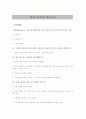  FGI 분석보고서  (래미안) 12페이지