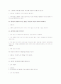  FGI 분석보고서  (래미안) 13페이지