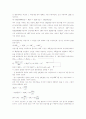 인산의 적정과 완충용액[예비보고서] 3페이지