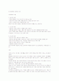 폭력범죄에 대한 실태 및 개선 방향 10페이지