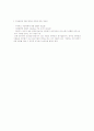 폭력범죄에 대한 실태 및 개선 방향 18페이지