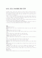 납치, 아동유괴, 인신매매에 대하여 5페이지