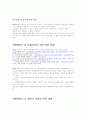 납치, 아동유괴, 인신매매에 대하여 7페이지