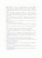 납치, 아동유괴, 인신매매에 대하여 9페이지