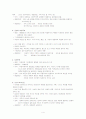 여성문제의 개념 및 현황과 원인 4페이지