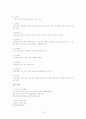여성문제의 개념 및 현황과 원인 8페이지