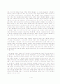 정보화 시대의 진전과정과 정부역할의 변화 과정 12페이지