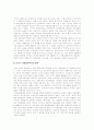 [미국금융위기]미국발 금융위기에 대한 고찰 5페이지