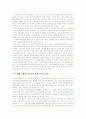 [미국금융위기]미국발 금융위기에 대한 고찰 7페이지