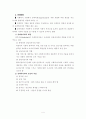 사회복지행정의 인적자원관리 4페이지
