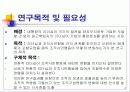 전환적 리더십이 조직시민행동에 미치는 영향에 관한 연구 4페이지