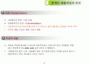 장애인 직업재활과 직업안정 3페이지